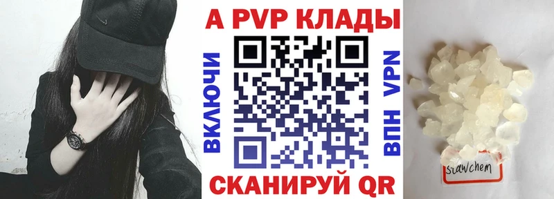 магазин продажи наркотиков Моршанск Альфа ПВП крисы CK