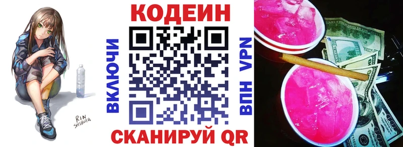 Кодеин напиток Lean (лин)  где продают   Моршанск 