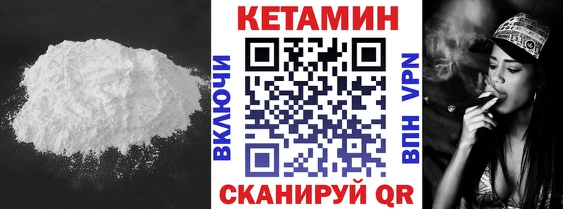 КЕТАМИН VHQ Моршанск