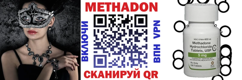МЕТАДОН VHQ наркошоп Моршанск